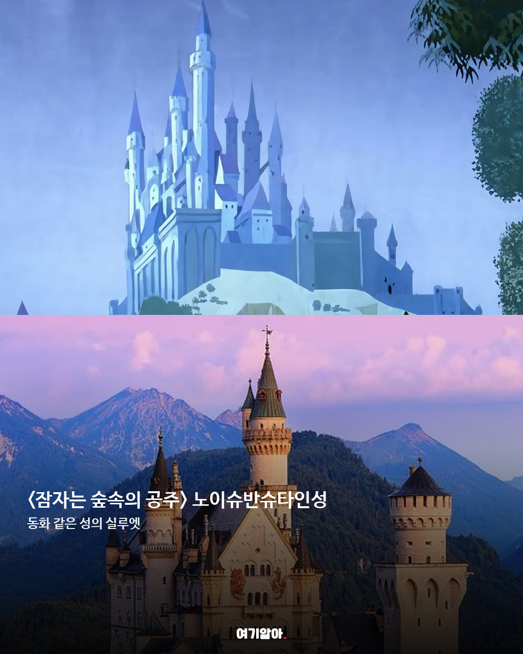 영화 속 장면이 현실에 디즈니 모티브 여행지 8곳 03페이지