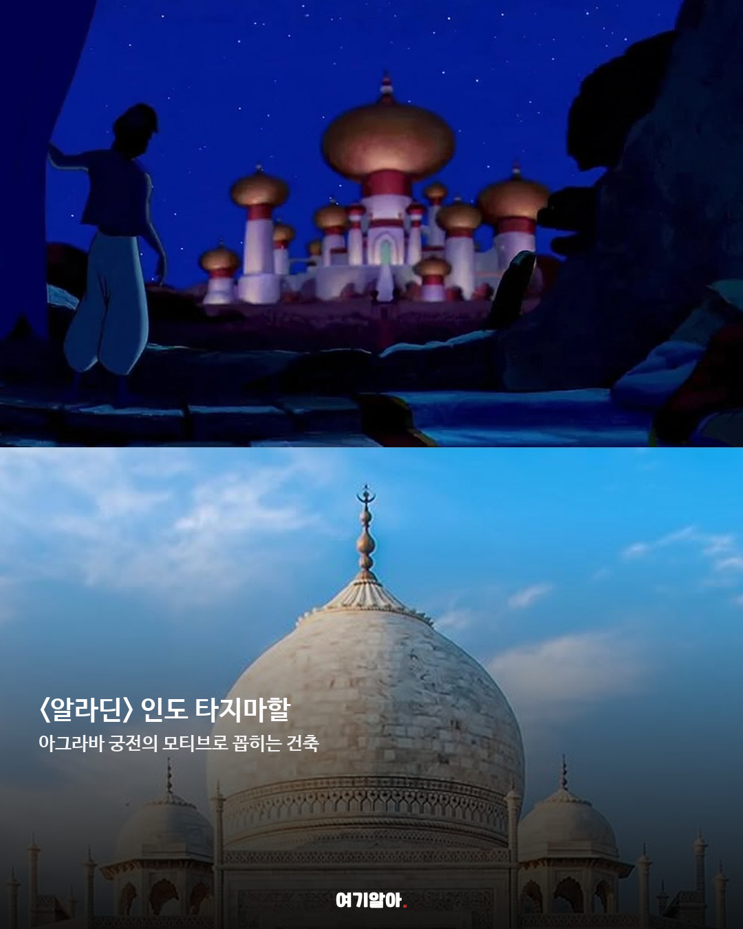 영화 속 장면이 현실에 디즈니 모티브 여행지 8곳 05페이지