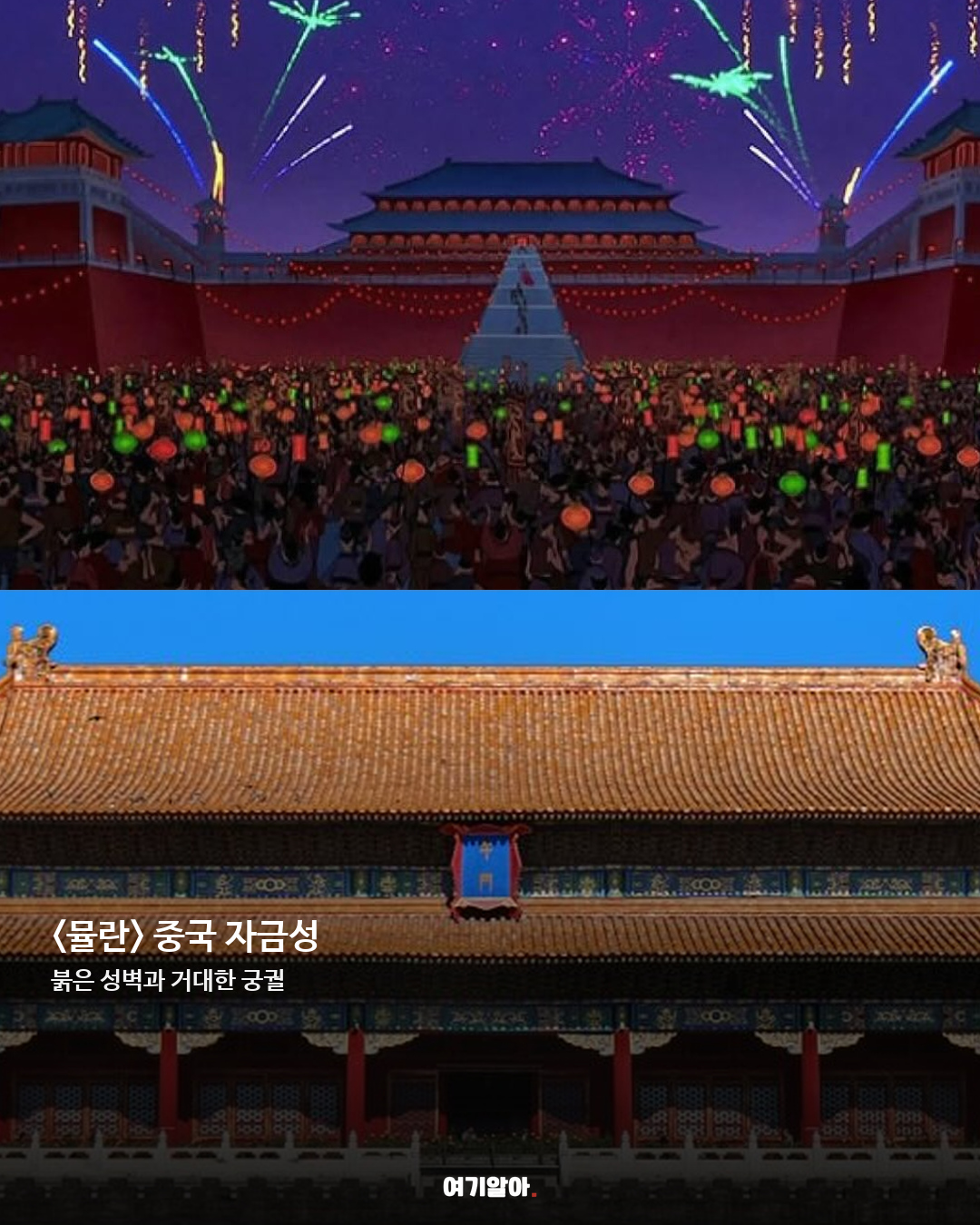 영화 속 장면이 현실에 디즈니 모티브 여행지 8곳 08페이지