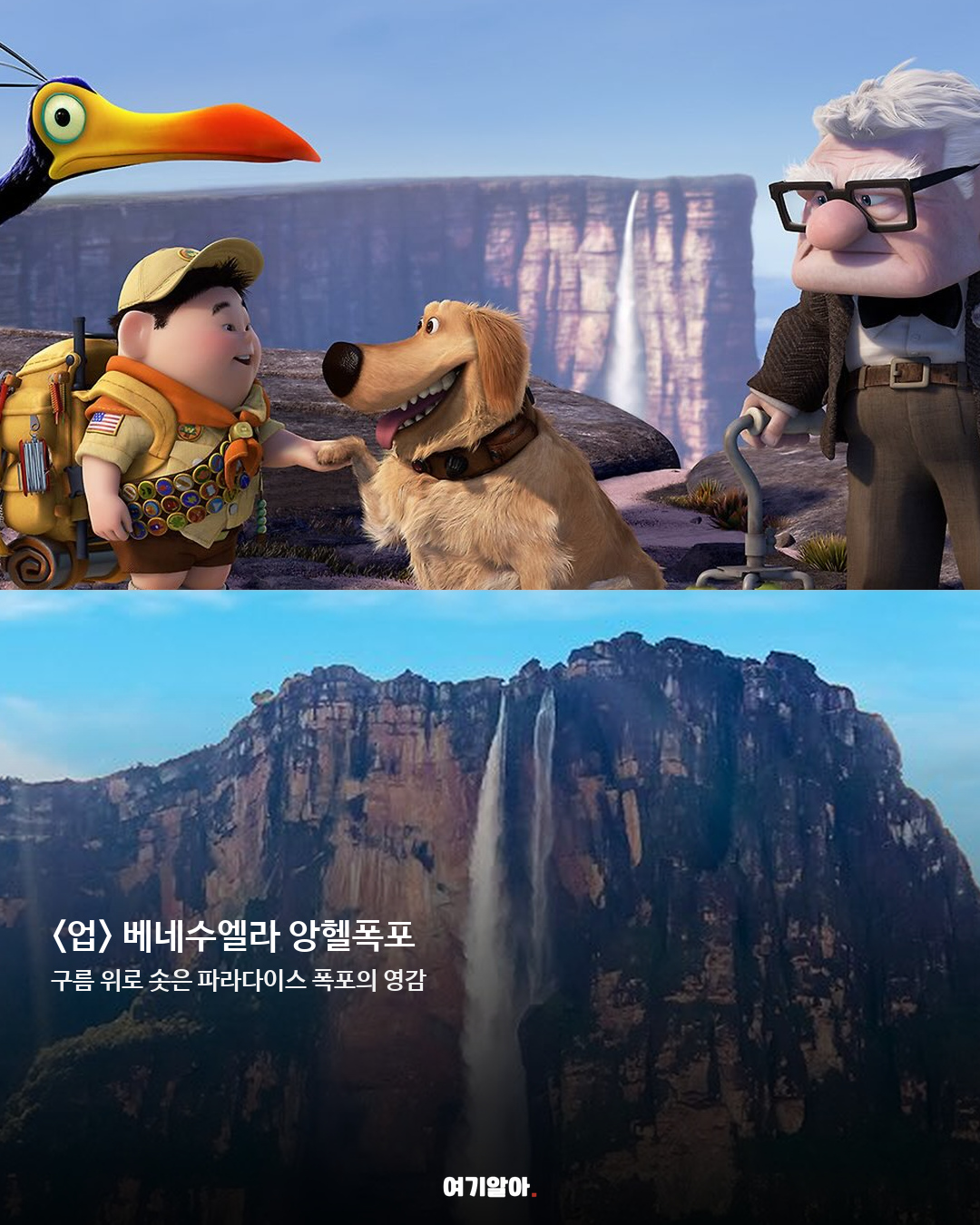 영화 속 장면이 현실에 디즈니 모티브 여행지 8곳 09페이지