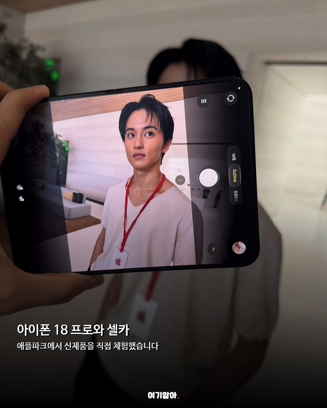 아이폰 18 직접 써봤다 NCT 마크의 애플파크 투어 02페이지