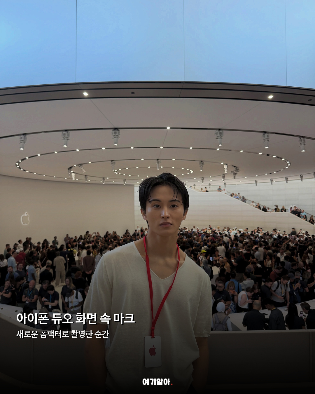 아이폰 18 직접 써봤다 NCT 마크의 애플파크 투어 03페이지