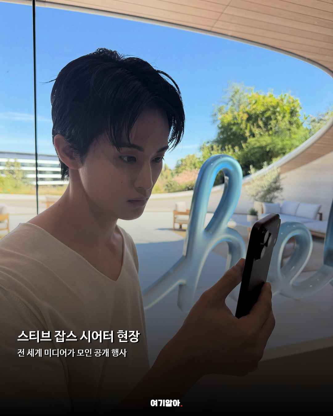 아이폰 18 직접 써봤다 NCT 마크의 애플파크 투어 04페이지