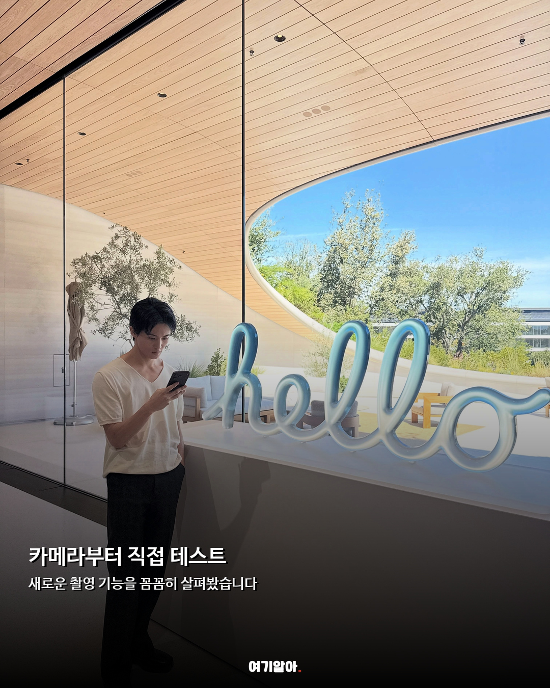 아이폰 18 직접 써봤다 NCT 마크의 애플파크 투어 05페이지