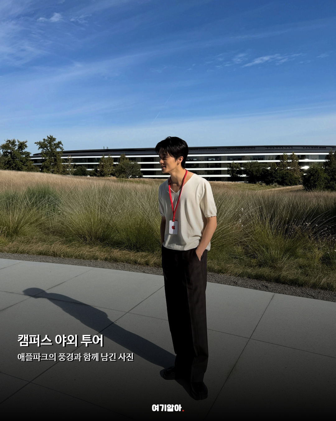 아이폰 18 직접 써봤다 NCT 마크의 애플파크 투어 09페이지