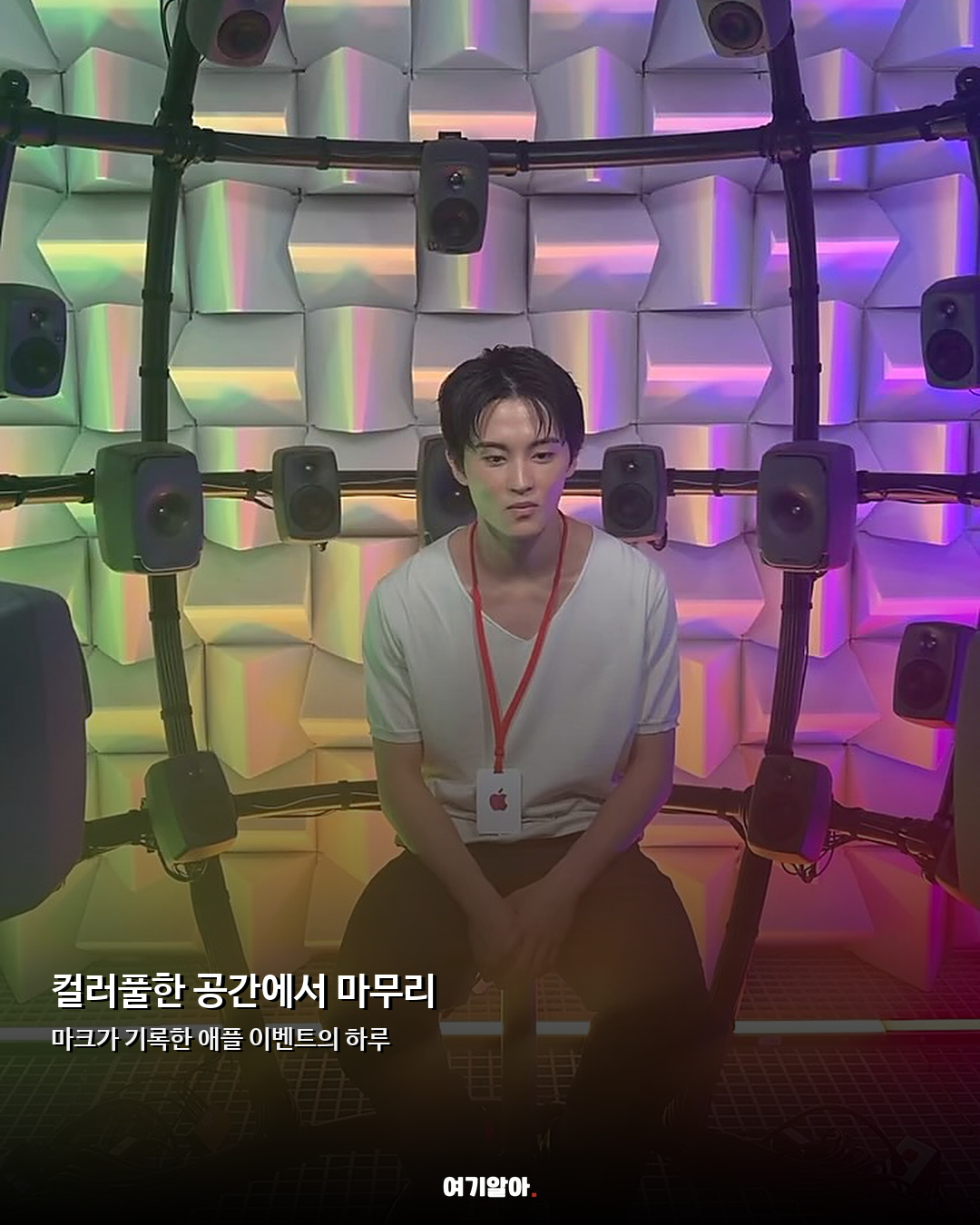 아이폰 18 직접 써봤다 NCT 마크의 애플파크 투어 10페이지