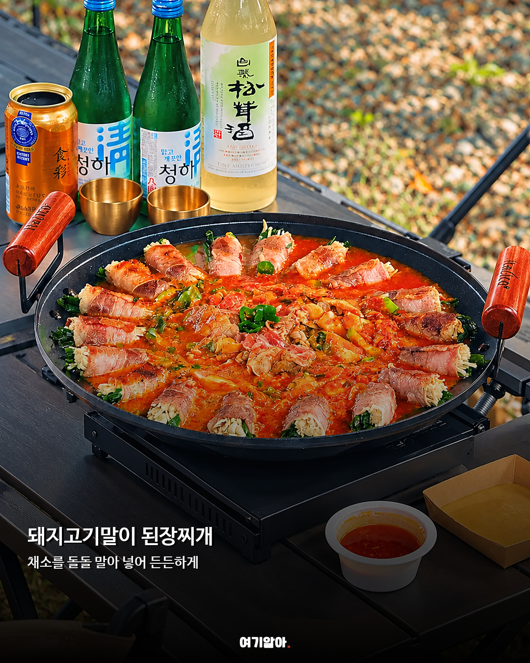 불 피운 순간부터 맛있다 가을 캠핑푸드 TOP 7 06페이지