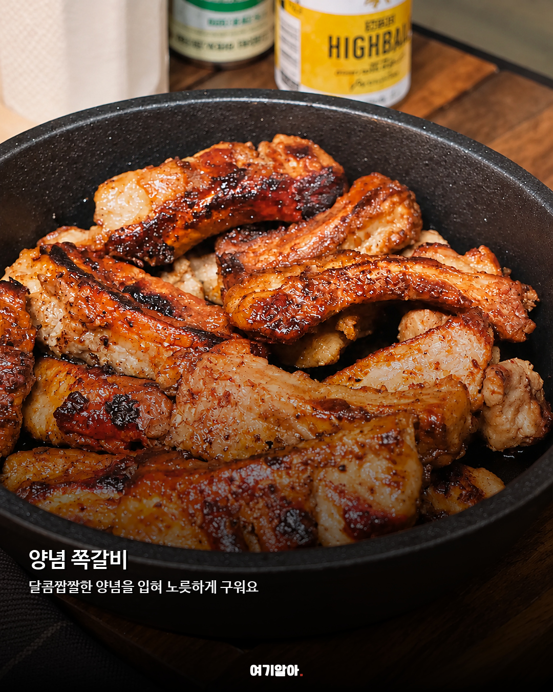 불 피운 순간부터 맛있다 가을 캠핑푸드 TOP 7 07페이지