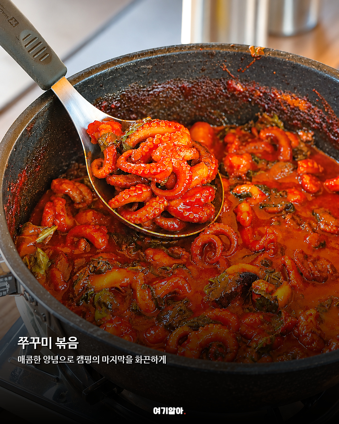 불 피운 순간부터 맛있다 가을 캠핑푸드 TOP 7 08페이지
