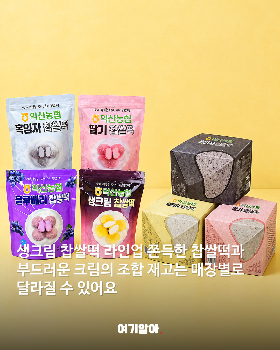 전국 떡 맛집이 성수로 이마트24 ‘떡켓팅’ 팝업 03페이지