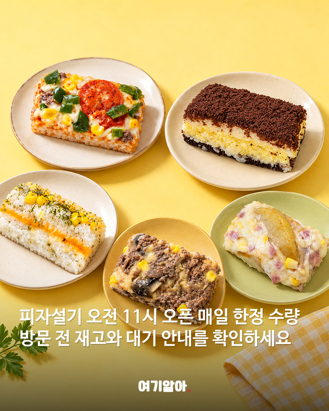 전국 떡 맛집이 성수로 이마트24 ‘떡켓팅’ 팝업 04페이지