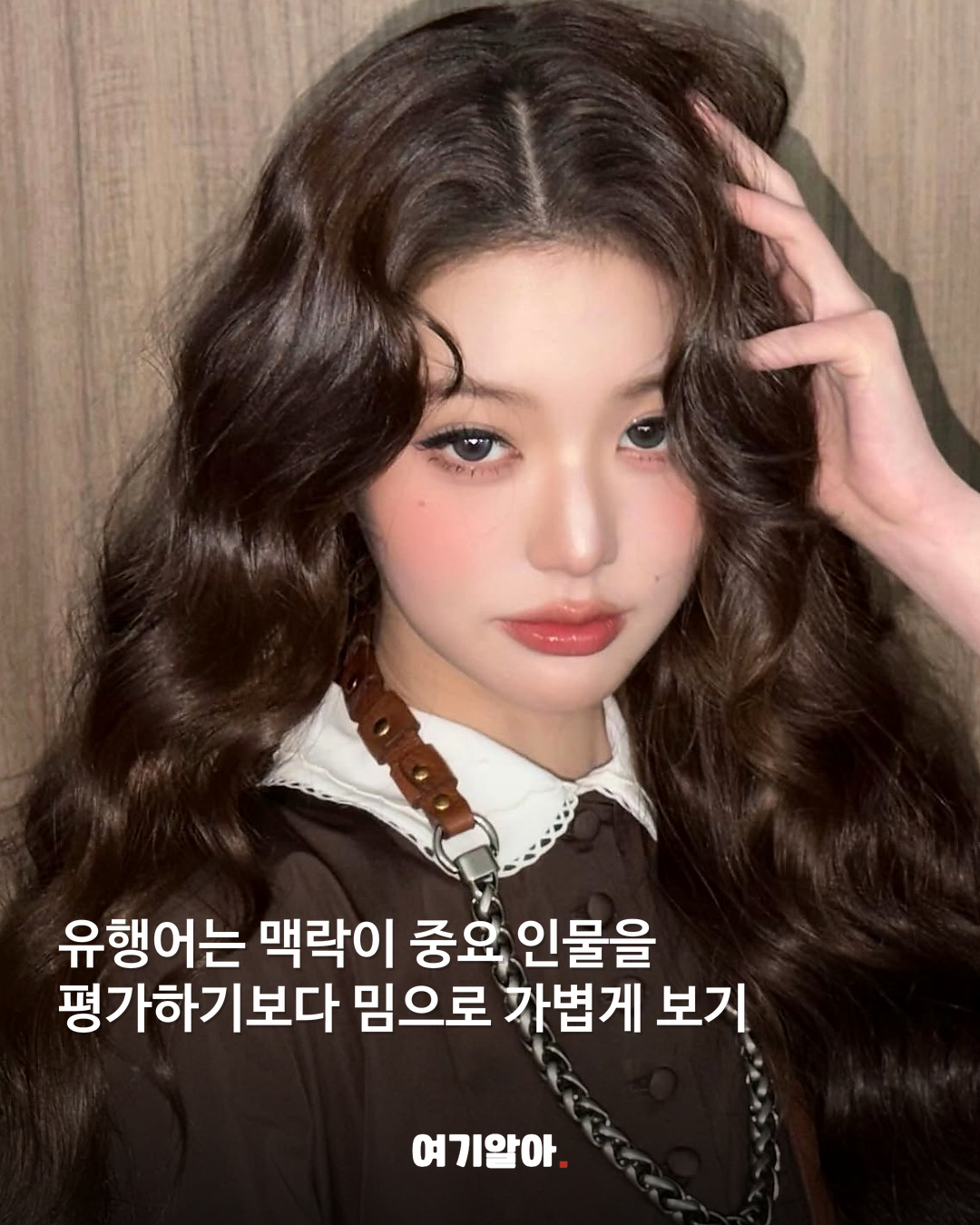 ‘밤티’의 반대말은 이제 ‘장원영’입니다 05페이지