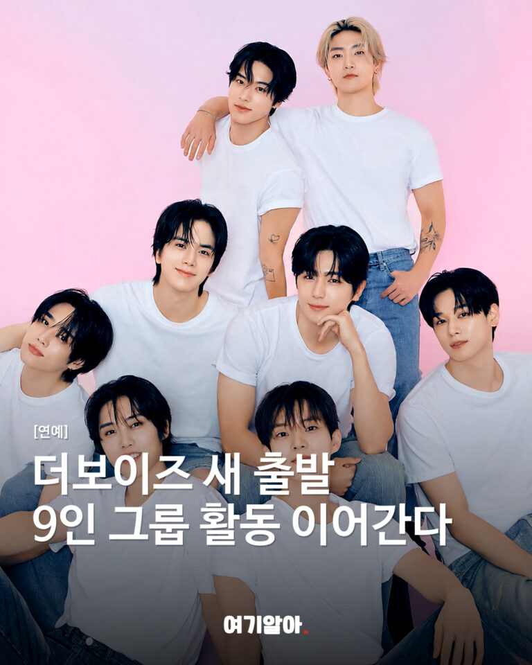 더보이즈 새 출발 9인 그룹 활동 이어간다