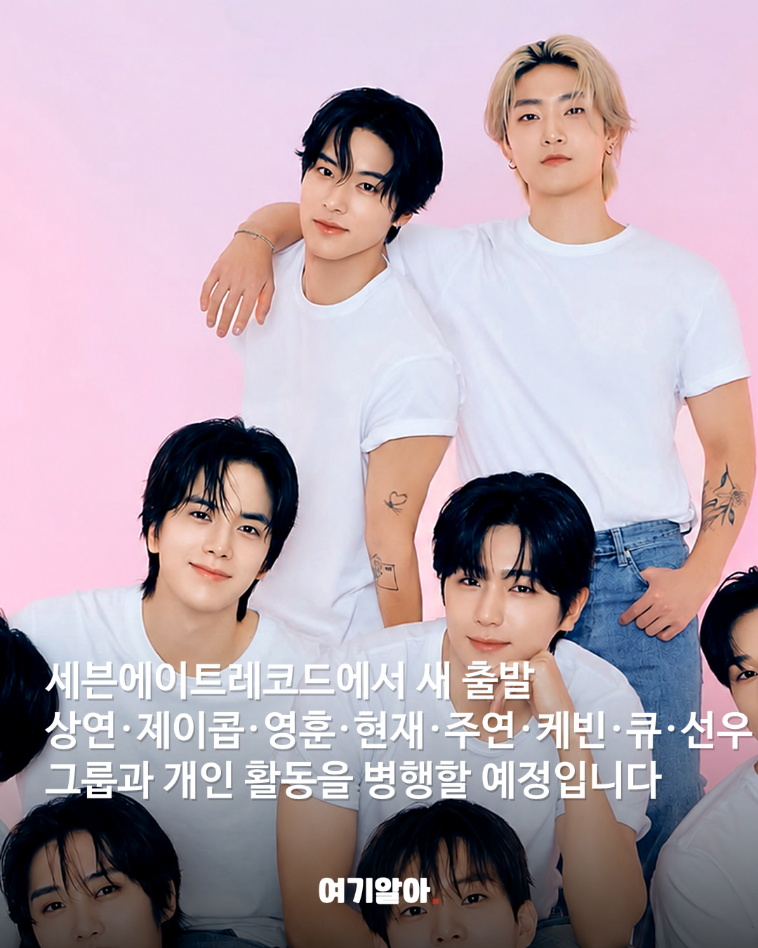 더보이즈 새 출발 9인 그룹 활동 이어간다 02페이지