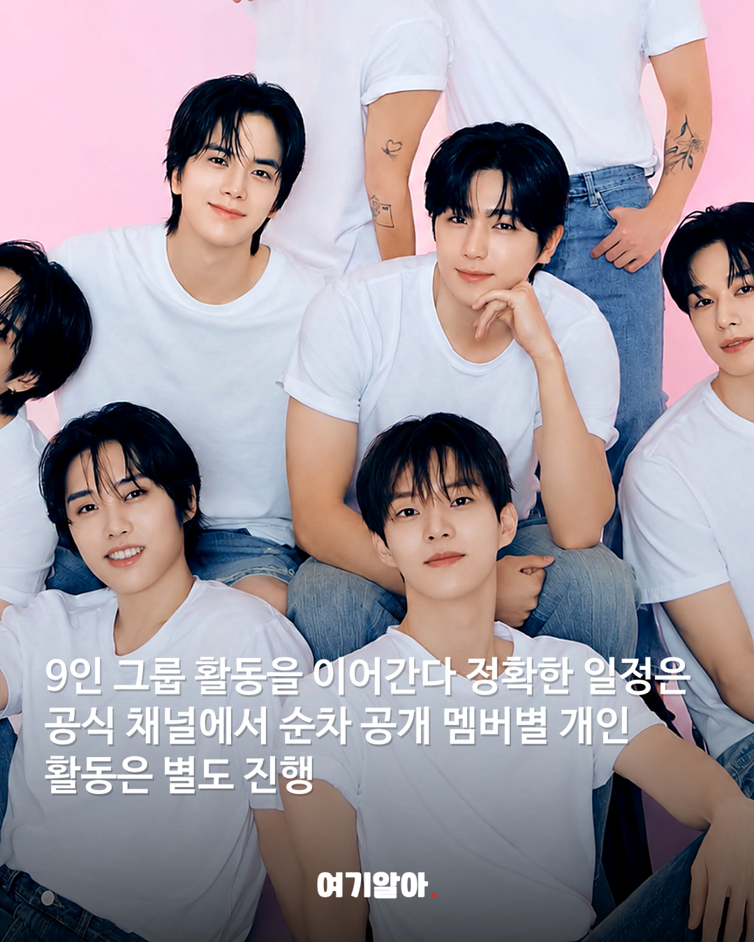 더보이즈 새 출발 9인 그룹 활동 이어간다 03페이지