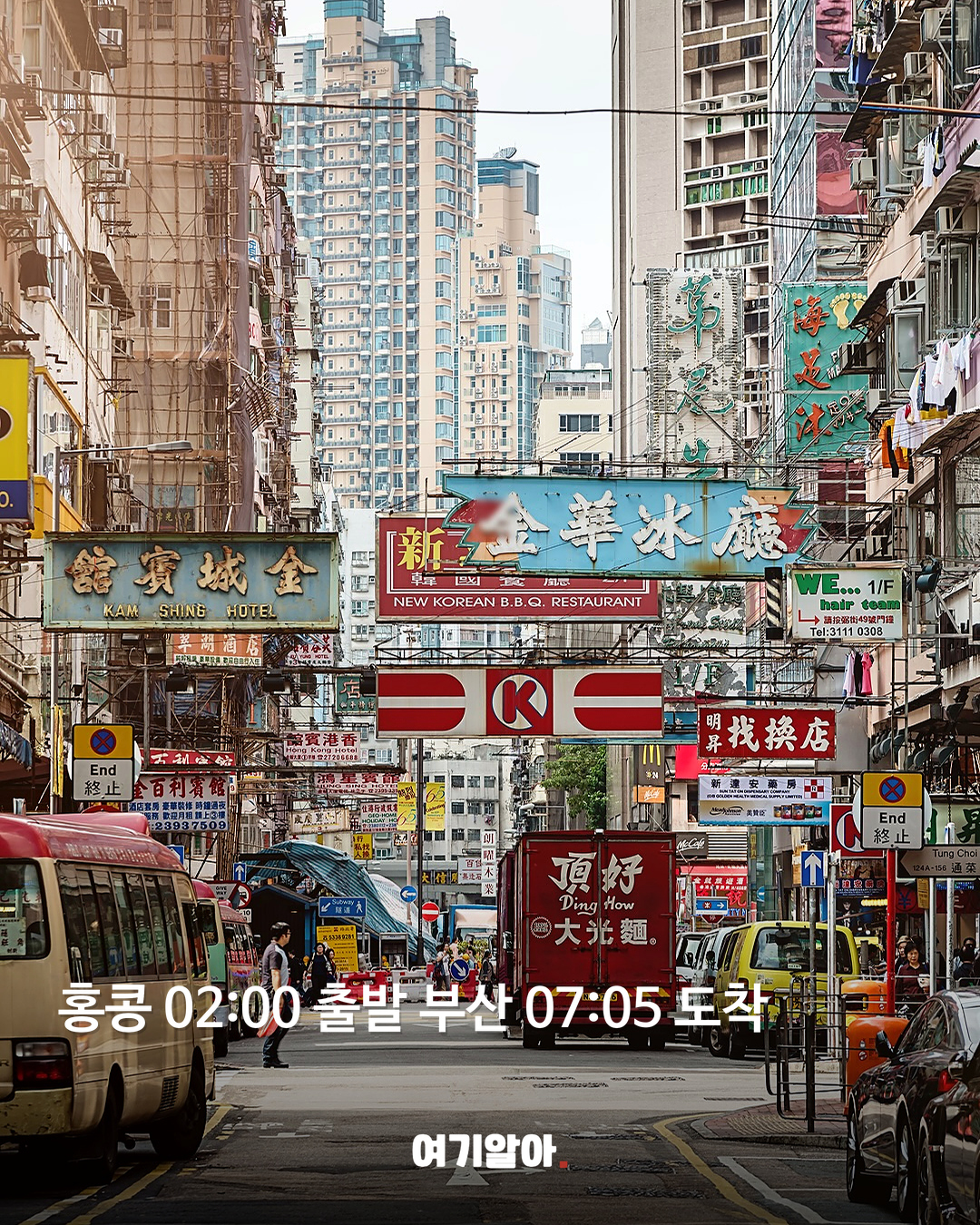 부산에서 홍콩 매일 간다 이스타항공 신규 취항 04페이지