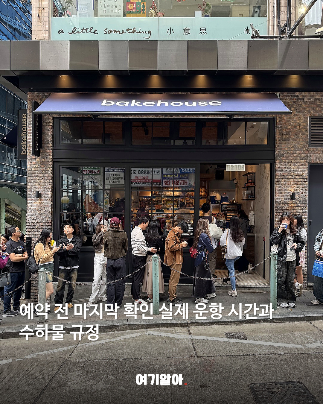부산에서 홍콩 매일 간다 이스타항공 신규 취항 07페이지