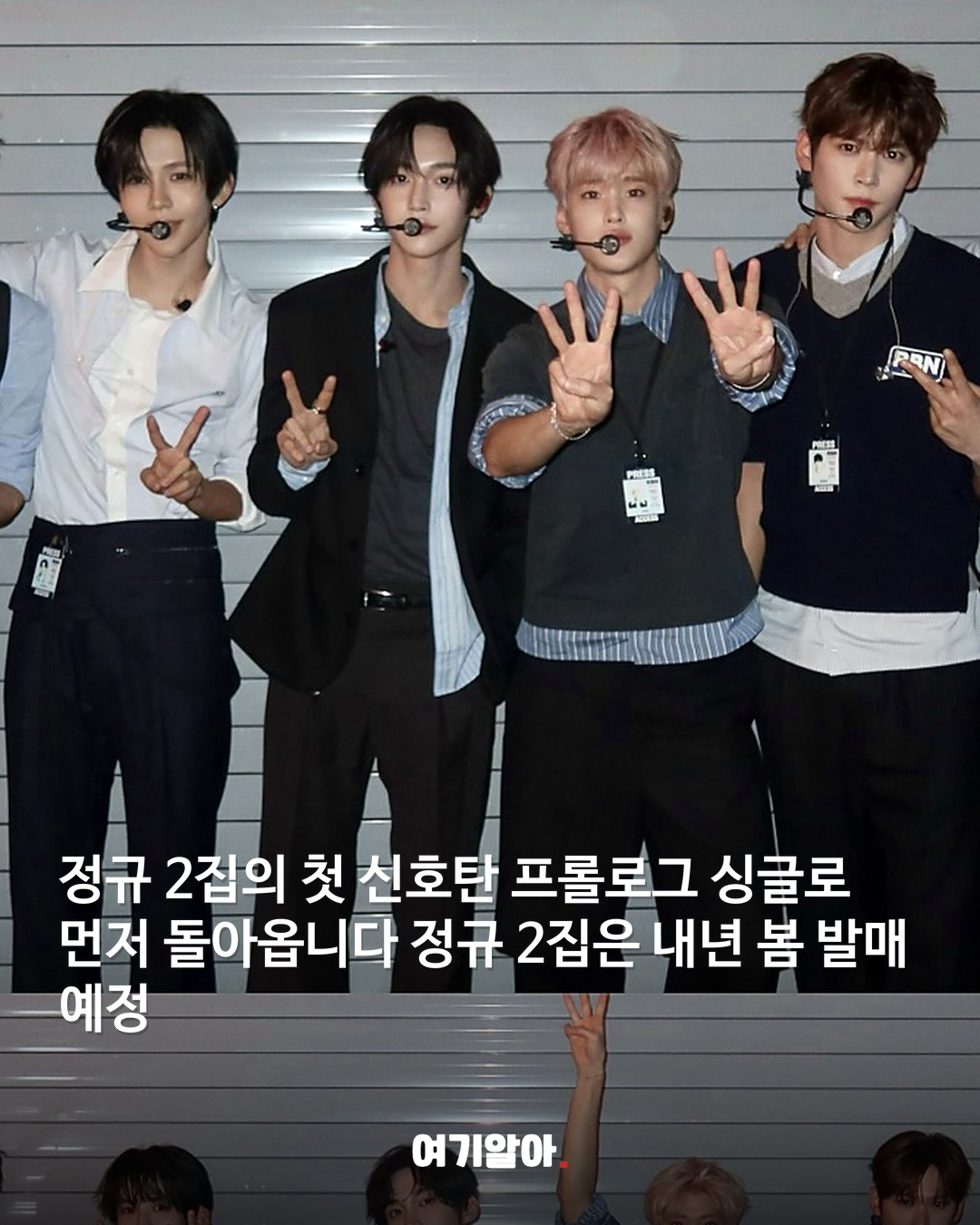 라이즈 10월 26일 컴백 정규 2집 첫 신호탄 02페이지