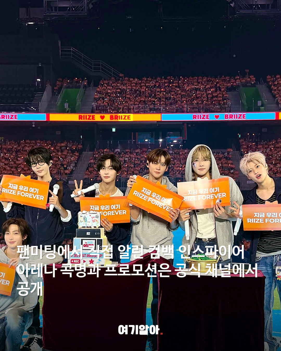 라이즈 10월 26일 컴백 정규 2집 첫 신호탄 03페이지