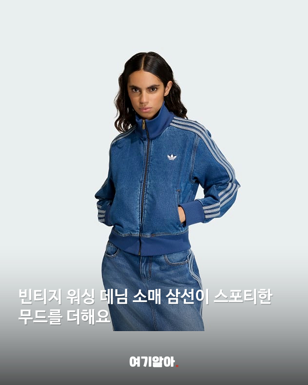 아디다스 데님 자켓 빈티지 워싱이 포인트 본문 1