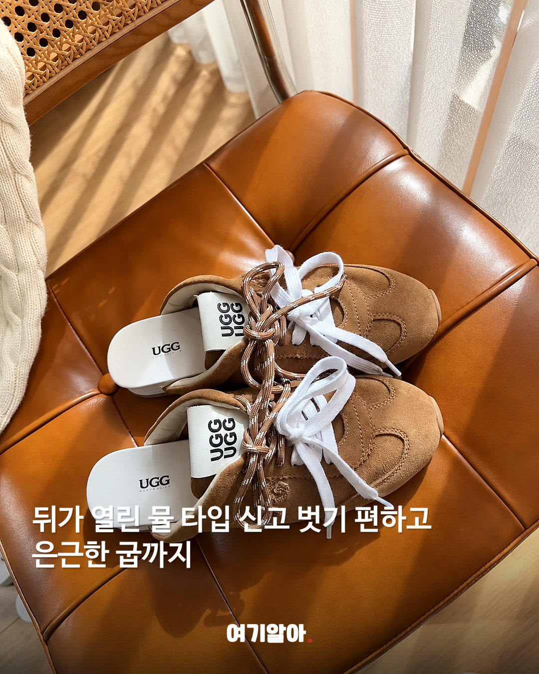 운동화 같은 어그? 뒤가 열린 스웨이드 뮬 본문 3