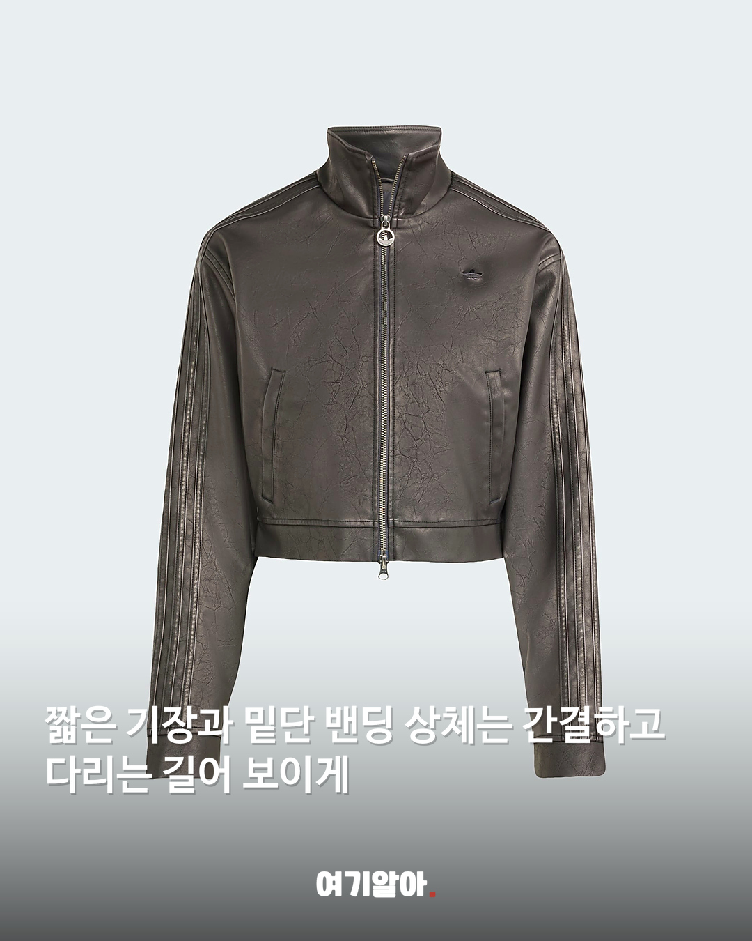 아디다스 가을 자켓 워싱 레더로 완성 본문 2