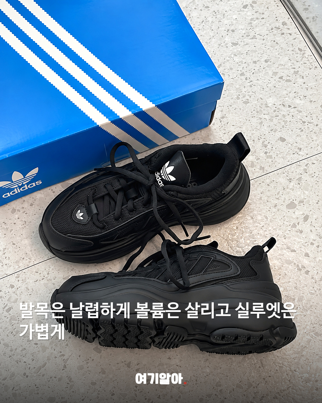 5cm 키높이인데 발목은 슬림하게 본문 2