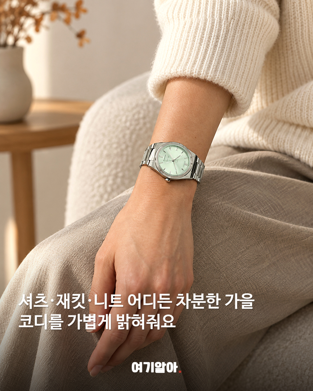 민트 다이얼이 포인트 비비안웨스트우드 시계 본문 3