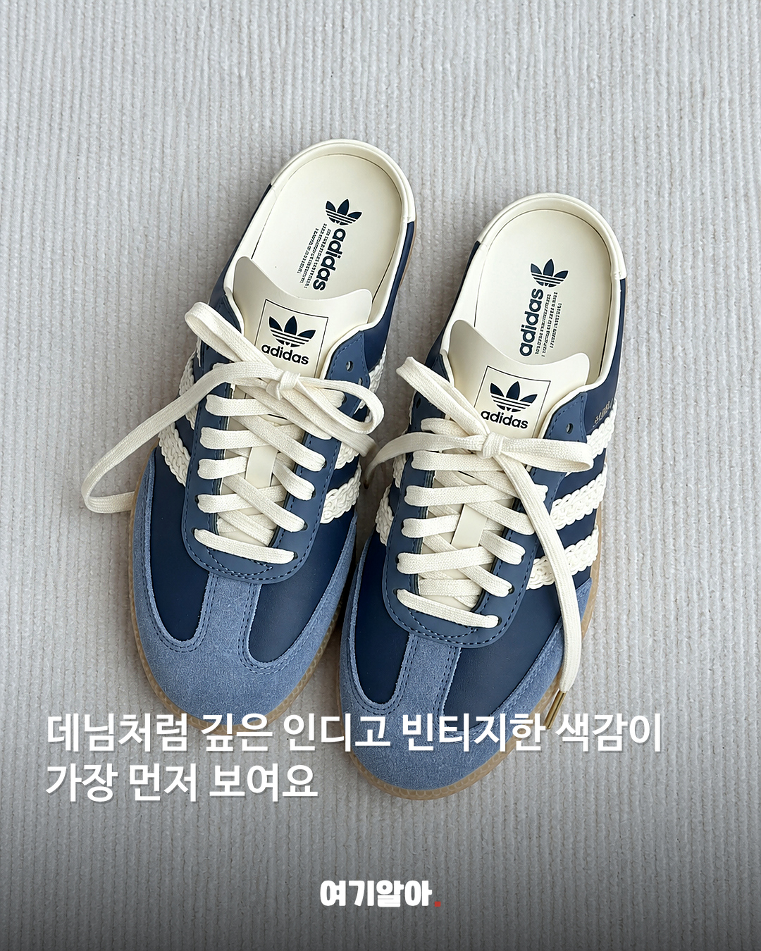 딥 인디고 컬러 아디다스 니트 삼선 뮬 본문 1
