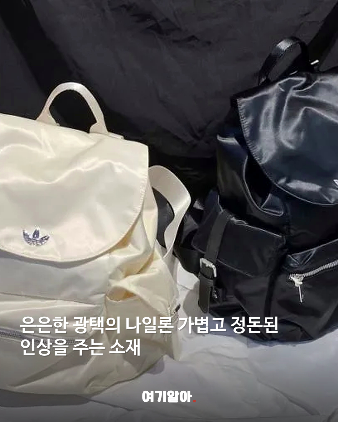블랙·아이보리로 아디다스 나일론 백팩 본문 1