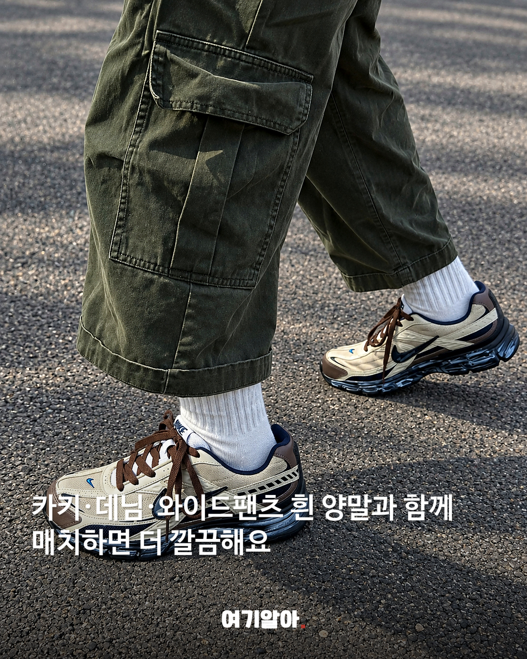 샌드 브라운으로 완성 나이키 이니시에이터 본문 3