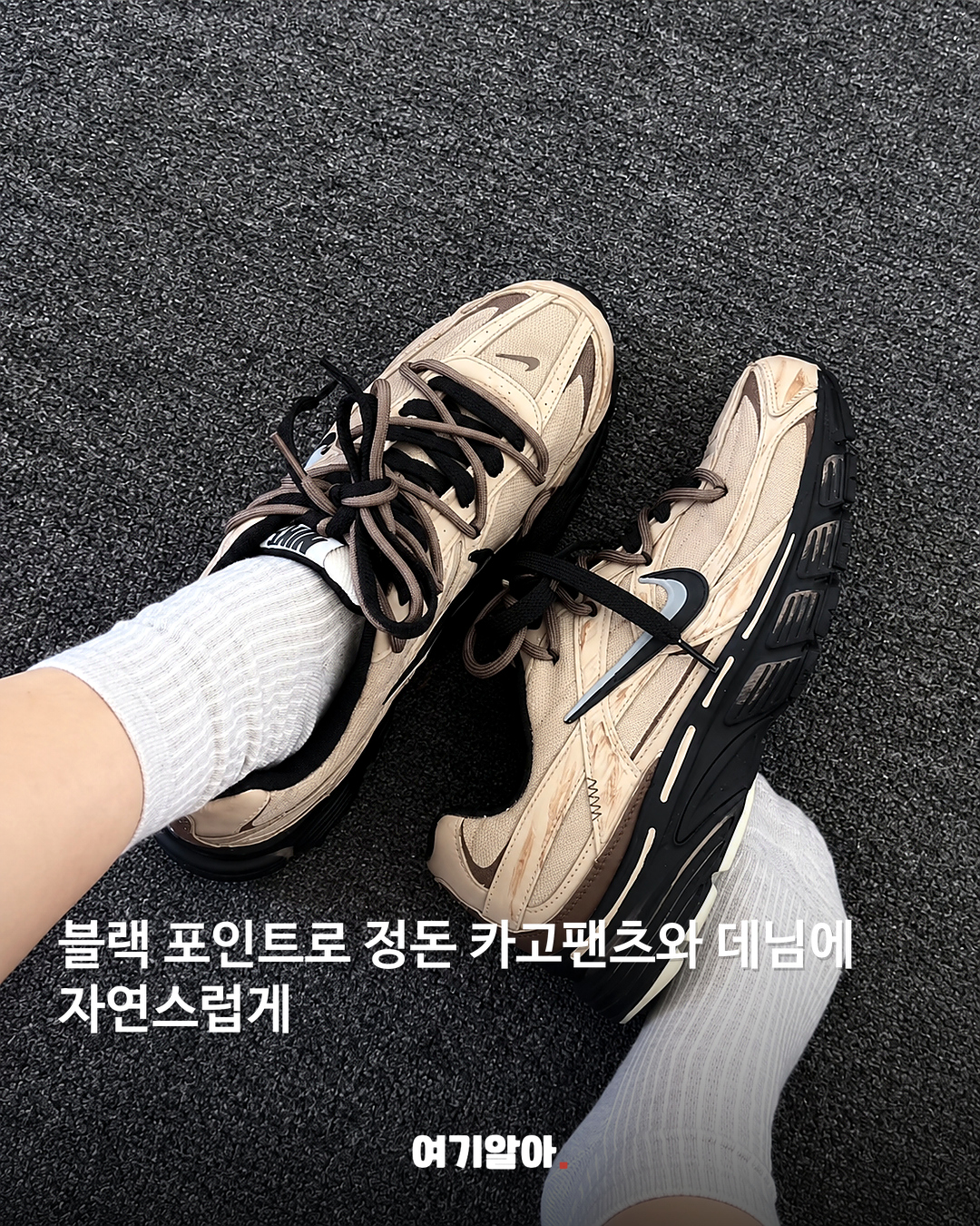 모카 브라운 입은 나이키 이니시에이터 본문 2