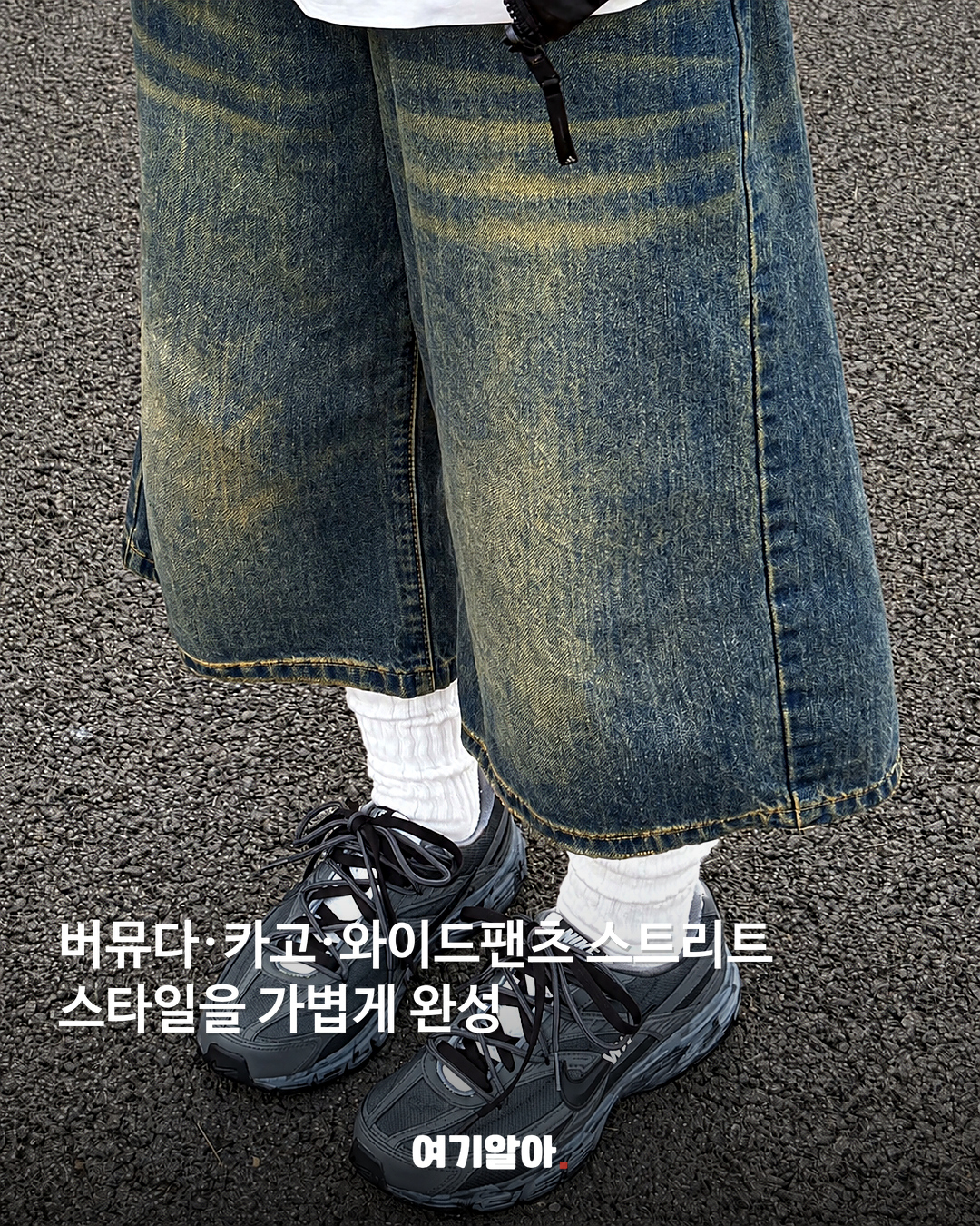 차콜 그레이 조합 나이키 이니시에이터 본문 3