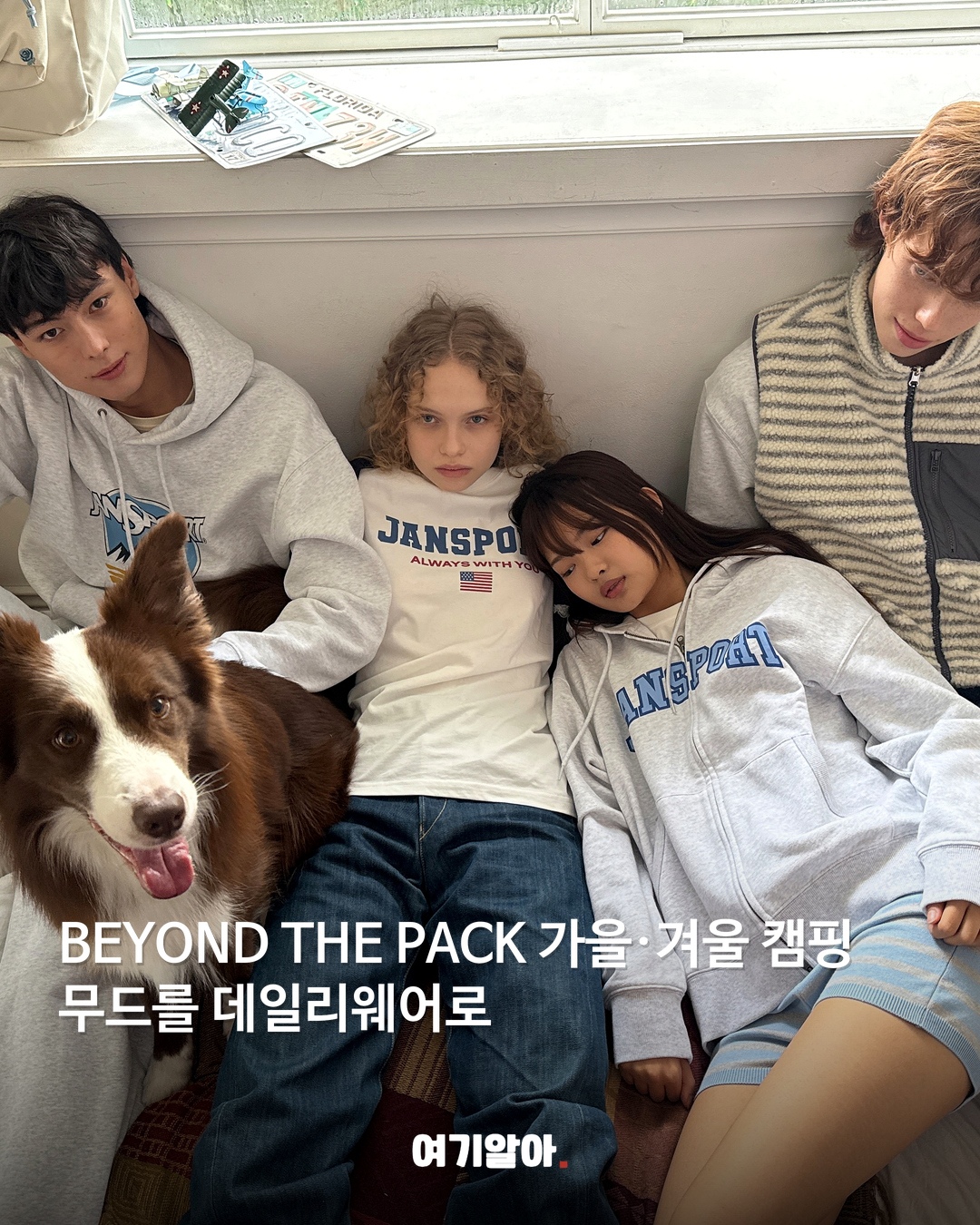백팩 브랜드의 변신 잔스포츠 첫 어패럴 본문 1