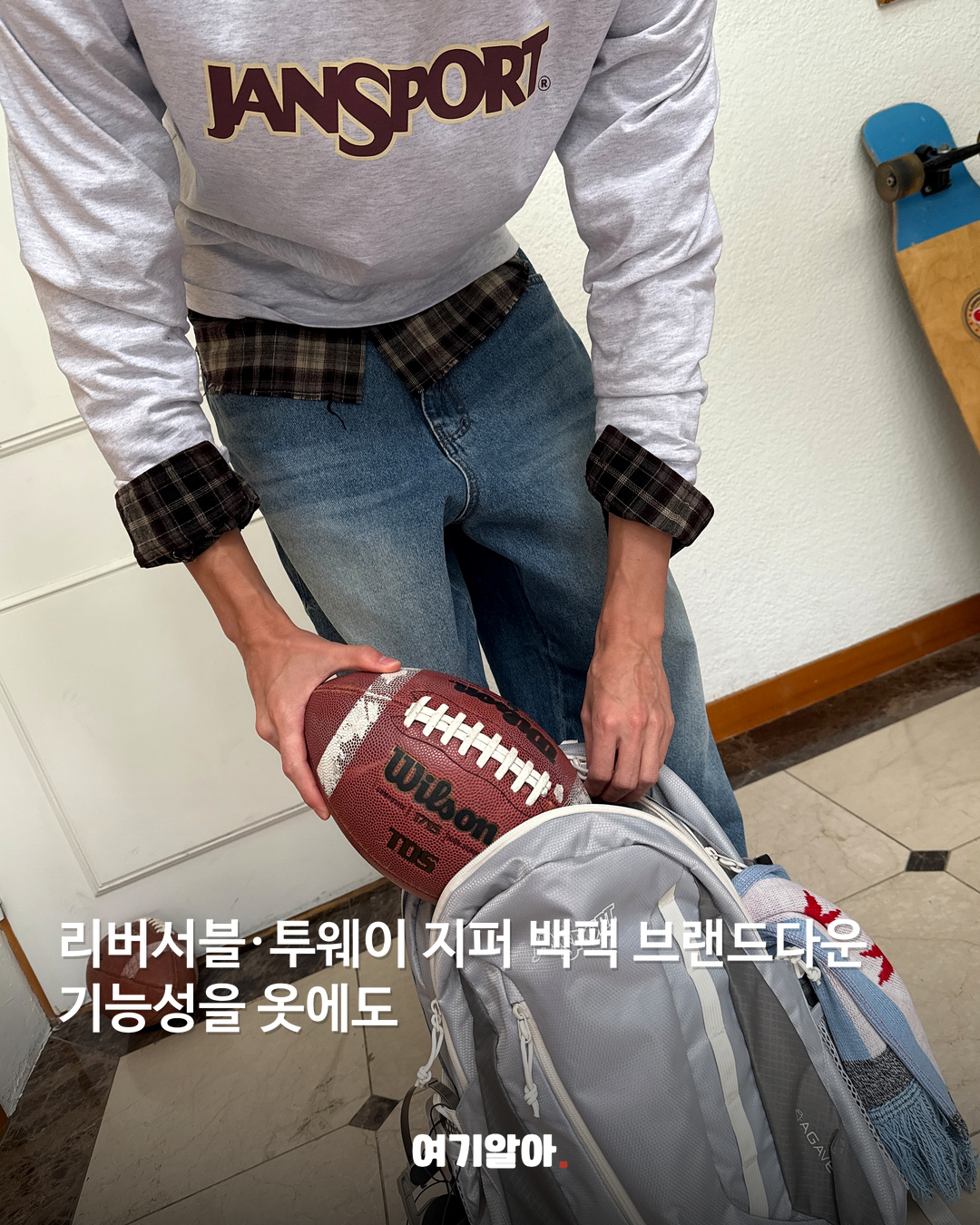 백팩 브랜드의 변신 잔스포츠 첫 어패럴 본문 3