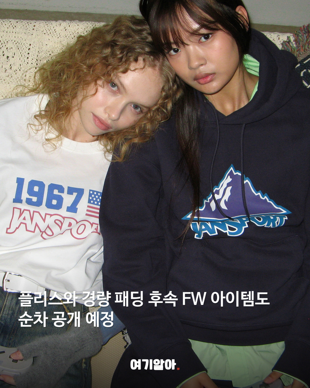 백팩 브랜드의 변신 잔스포츠 첫 어패럴 본문 4