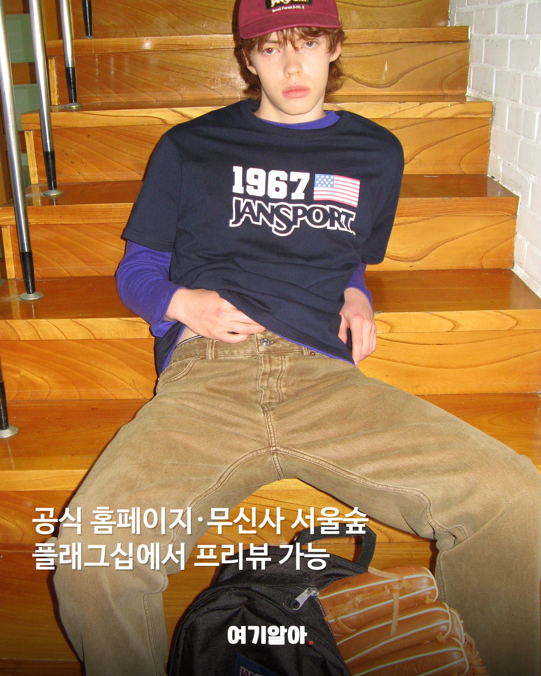 백팩 브랜드의 변신 잔스포츠 첫 어패럴 본문 5