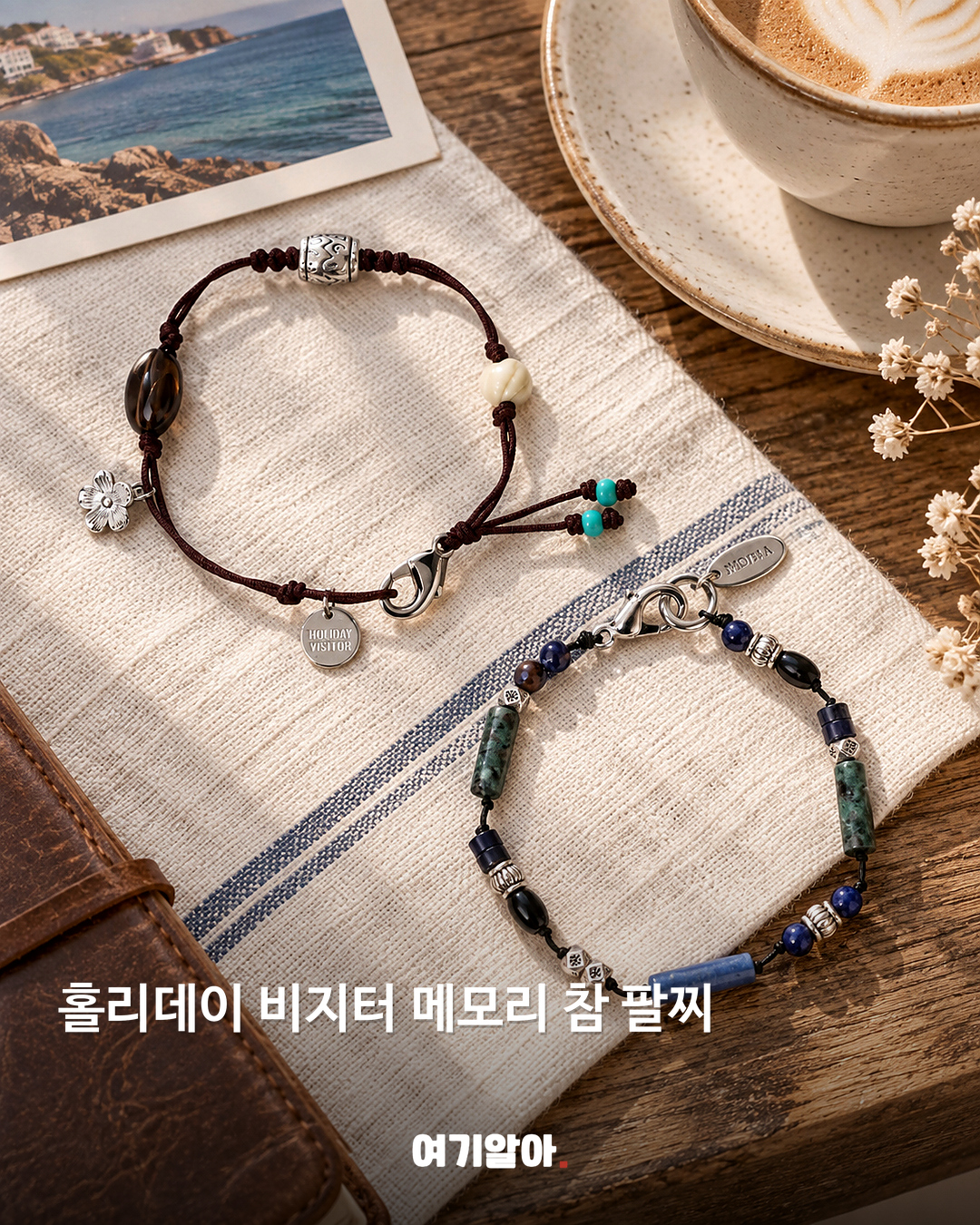 5만 원 이하로 맞추는 소소한 커플템 10 본문 1