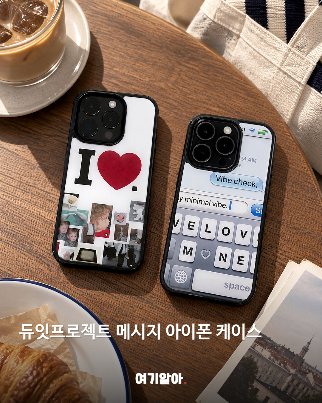 5만 원 이하로 맞추는 소소한 커플템 10 본문 4
