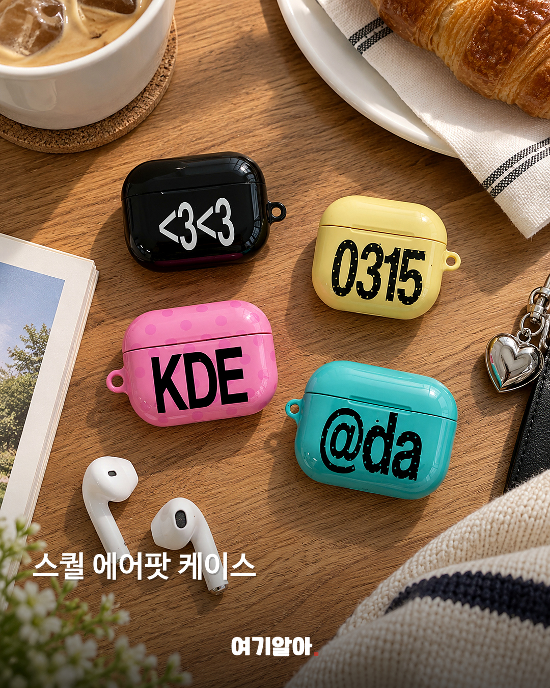 5만 원 이하로 맞추는 소소한 커플템 10 본문 6