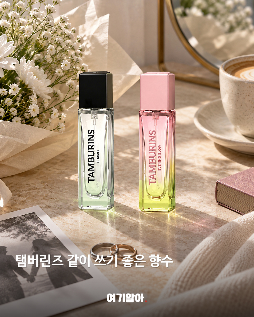5만 원 이하로 맞추는 소소한 커플템 10 본문 10