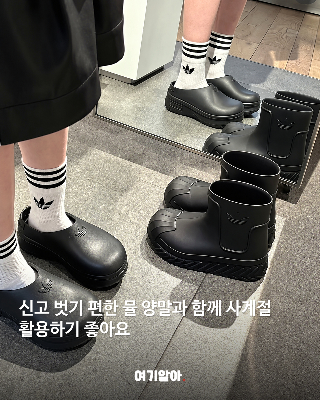 장화처럼 툭 신는 아디다스 뮬 샌들 본문 3
