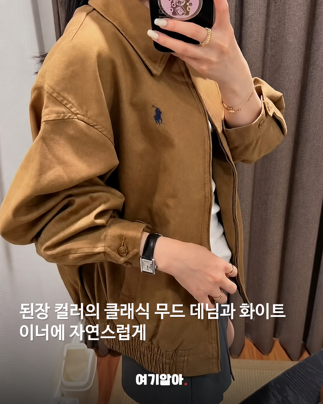 가을 아우터 1순위 폴로 브라운 자켓 본문 1