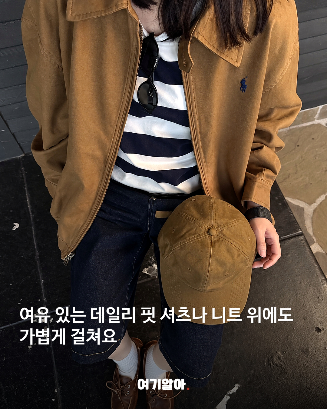 가을 아우터 1순위 폴로 브라운 자켓 본문 2