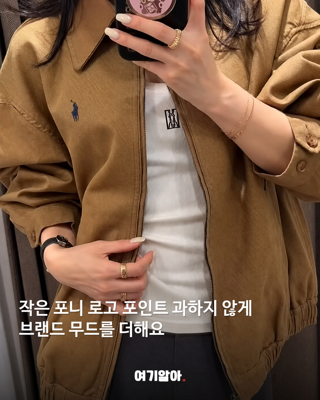 가을 아우터 1순위 폴로 브라운 자켓 본문 3