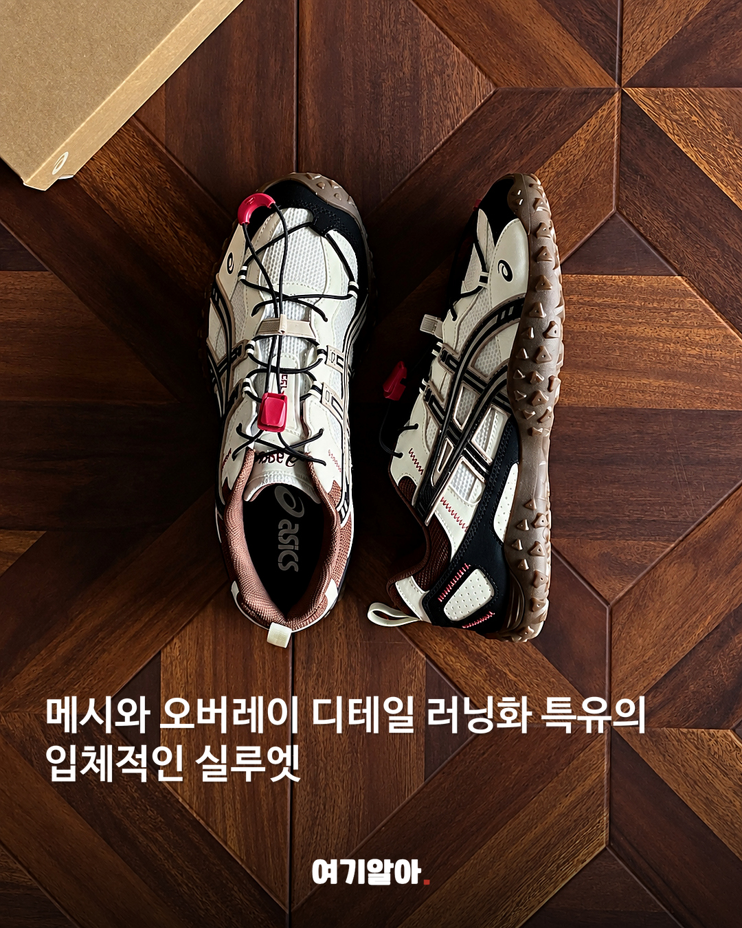 가을 컬러로 돌아온 아식스 스니커즈 본문 2