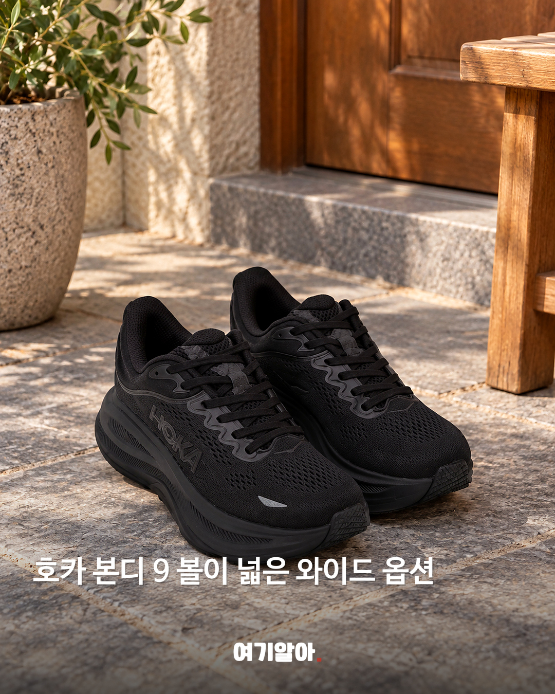 오래 걸어도 부담 적은 발 편한 신발 7 본문 1