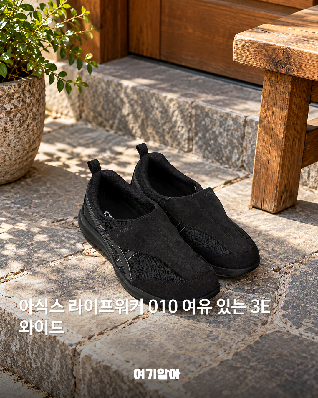 오래 걸어도 부담 적은 발 편한 신발 7 본문 2