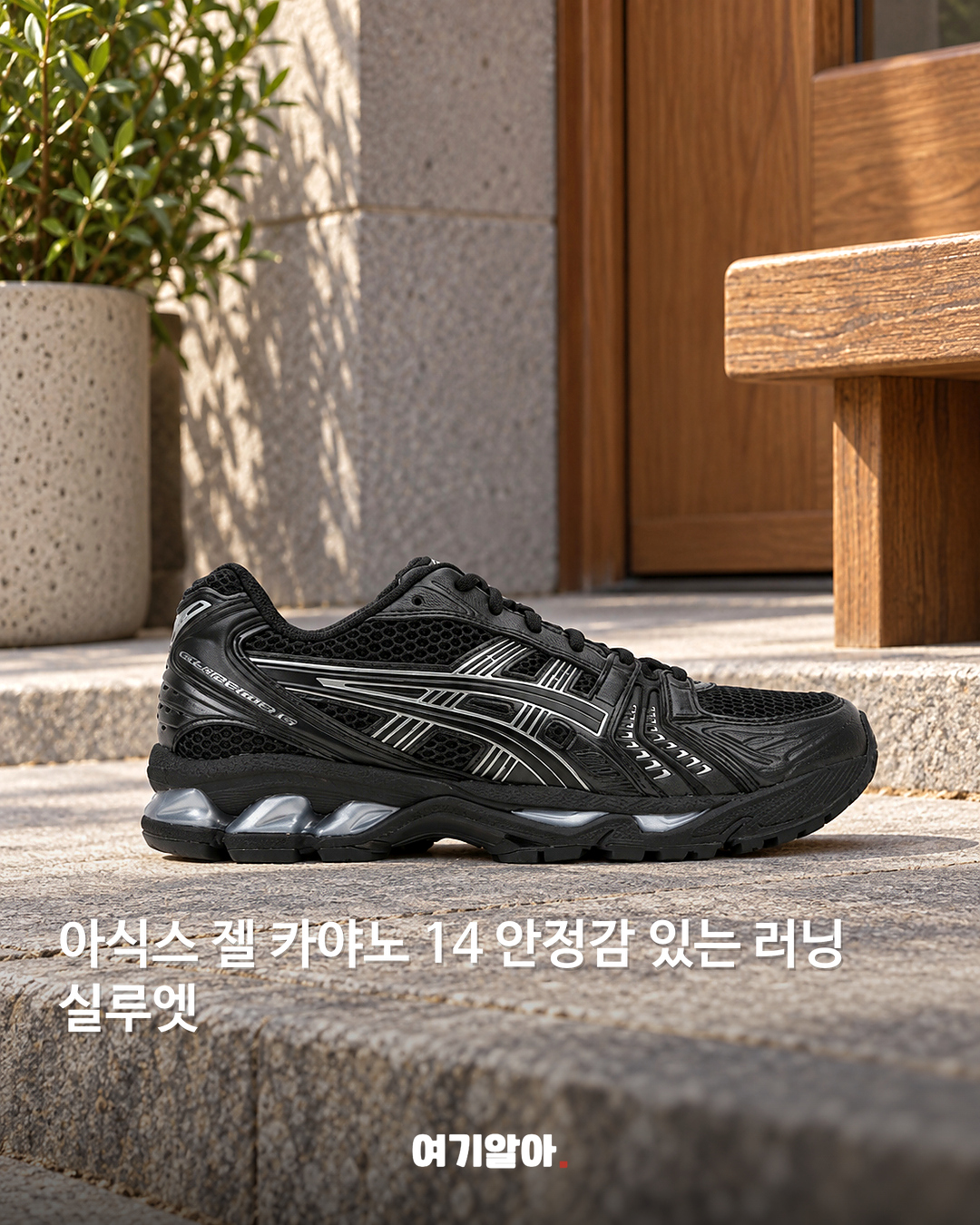 오래 걸어도 부담 적은 발 편한 신발 7 본문 3