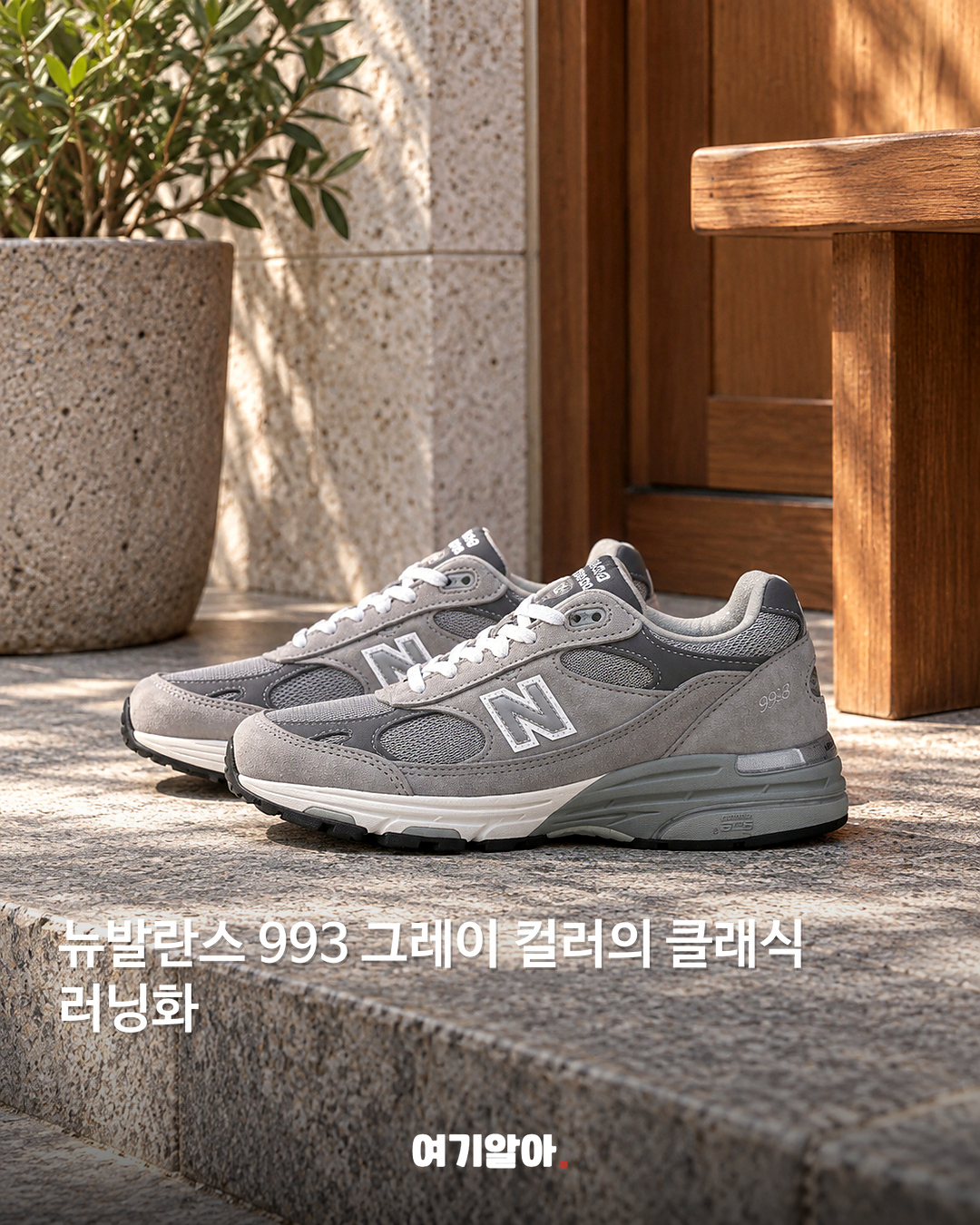 오래 걸어도 부담 적은 발 편한 신발 7 본문 4